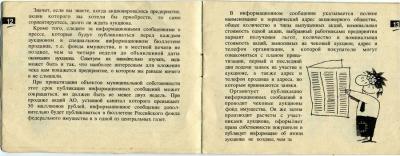 Прикрепленное изображение: 7.jpg